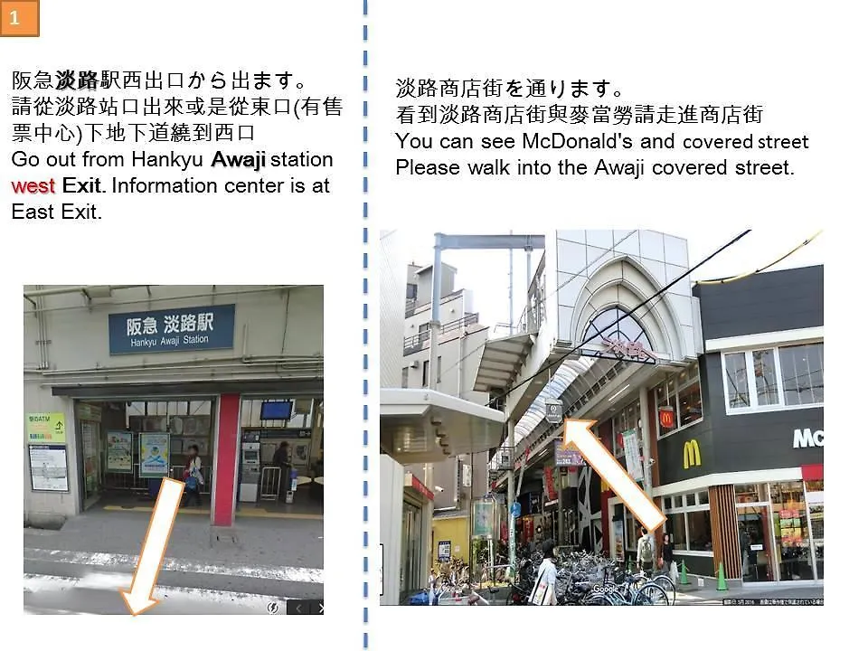 大阪市 淡路館ヴィラ 別荘