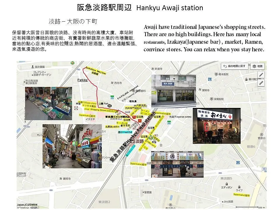 大阪市 淡路館ヴィラ