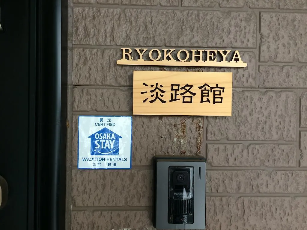 Ryokoheya Awajikan Ósaka Prázdninový dům