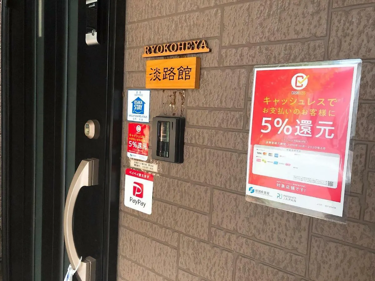 Ryokoheya Awajikan Ósaka Prázdninový dům