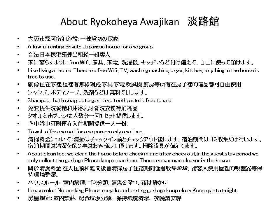 Ferienhaus Ryokoheya Awajikan Ōsaka