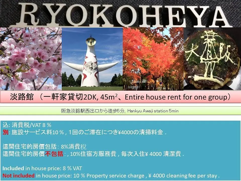 Dom wakacyjny Ryokoheya Awajikan Osaka